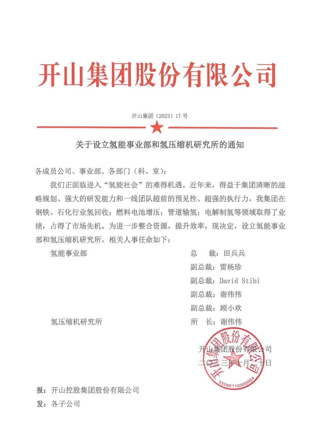 304am永利集团(中国)有限公司-official website