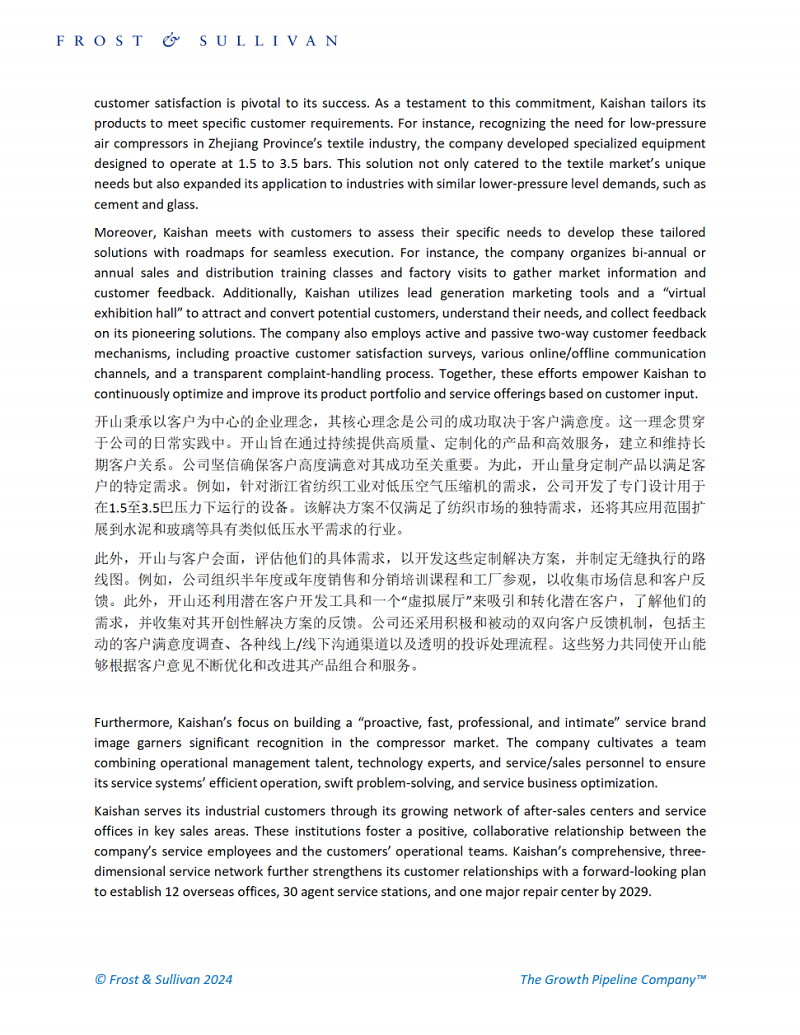304am永利集团(中国)有限公司-official website